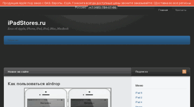 ipadstores.ru