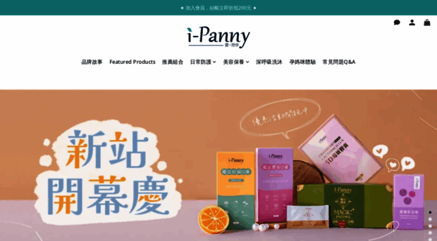 ipanny.com.tw