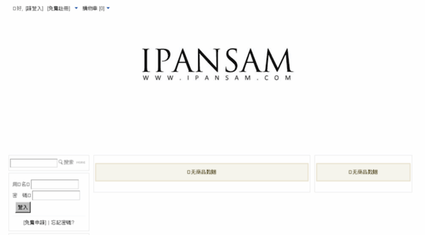 ipansam.com