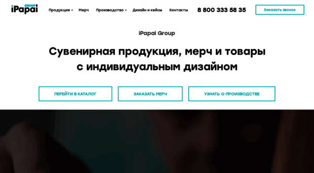 ipapai.ru