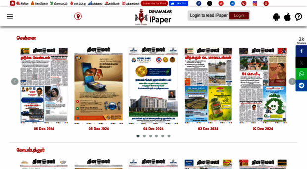 ipaper.dinamalar.com