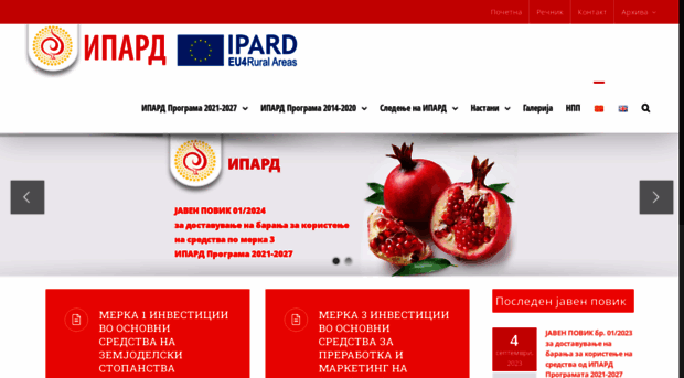 ipard.gov.mk