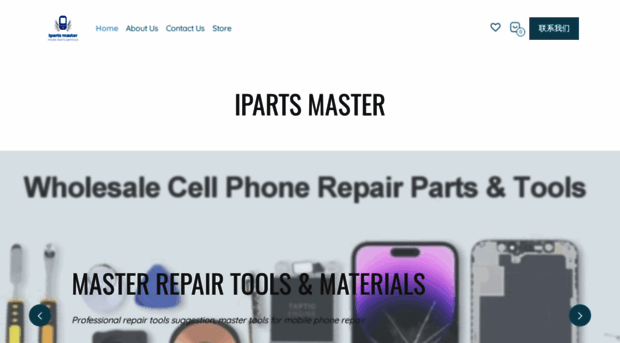 ipartsmaster.com