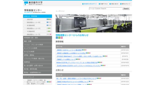 ipc.tcu.ac.jp