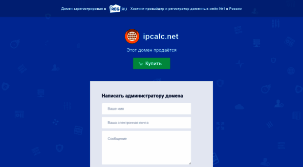 ipcalc.net