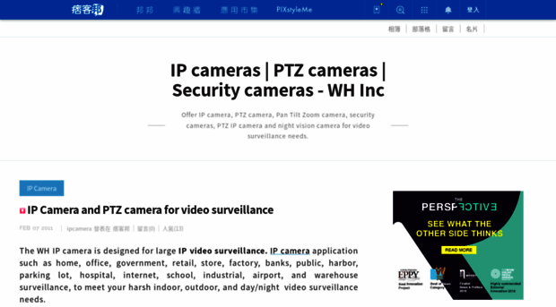 ipcamera.pixnet.net