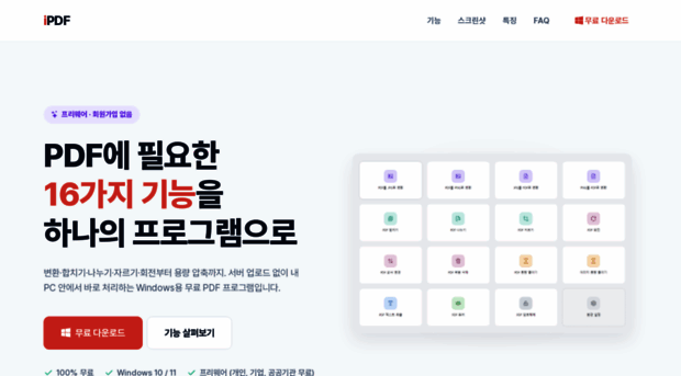 ipdf.co.kr