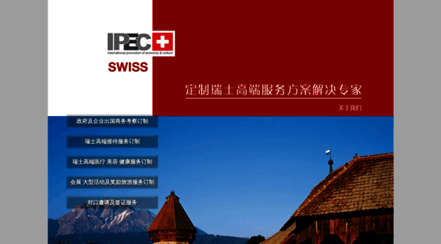 ipecswiss.com