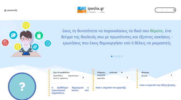 ipedia.gr