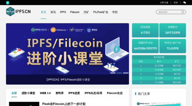 ipfs.cn