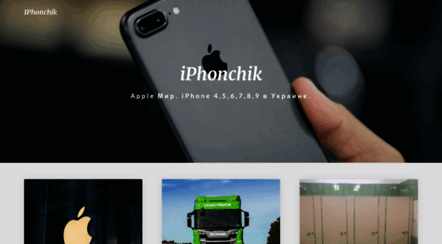 iphonchik.com.ua