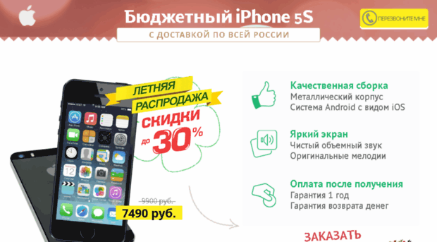 iphone-5s.neapple.ru