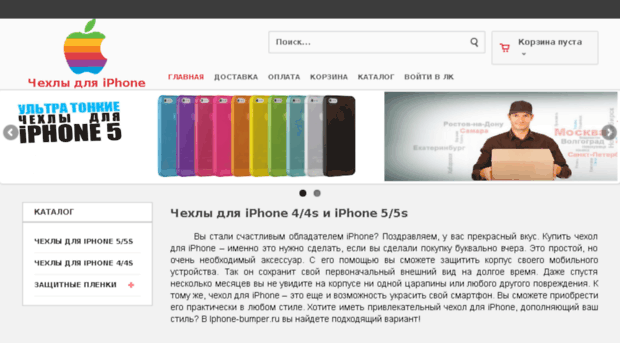 iphone-bumper.ru