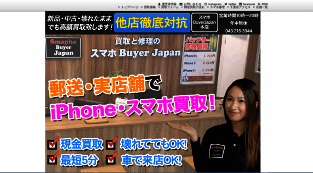 iphone-buyer.net