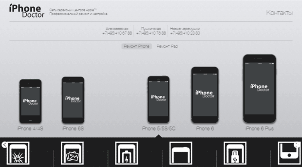 iphone-doctor.ru