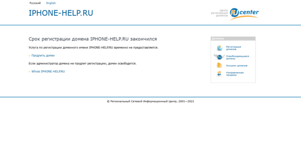 iphone-help.ru