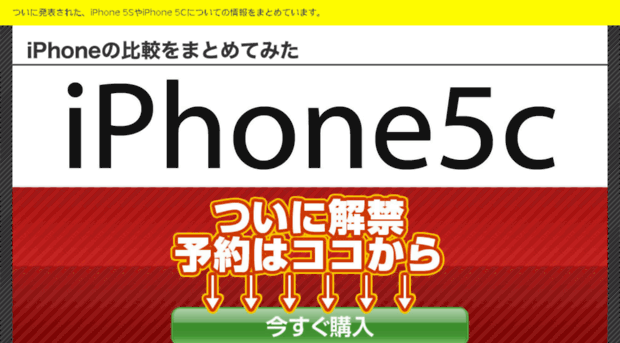 iphone-hikaku-navi.jp