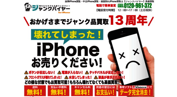 iphone-junk.net