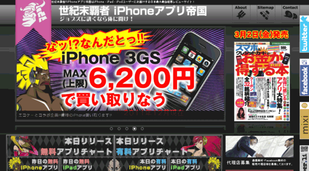 iphone-kingdom.jp