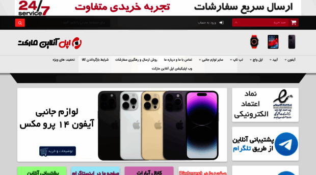 iphone-market.com