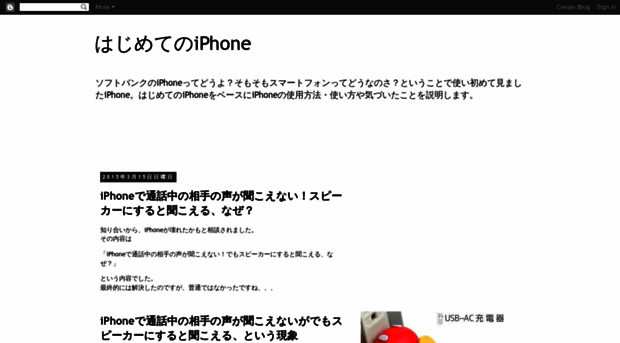 iphone-sb.blogspot.jp