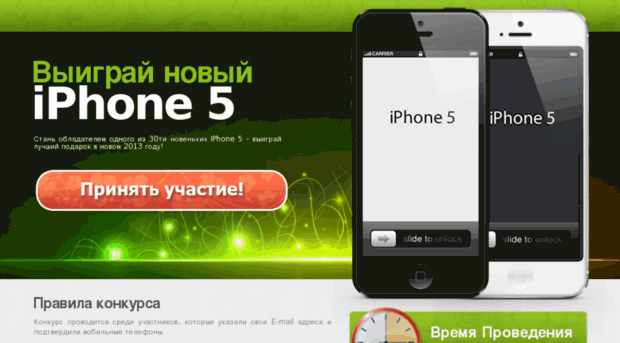 iphone5-2013.org