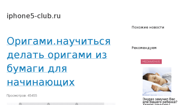 iphone5-club.ru