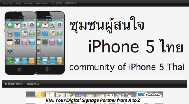 iphone5thai.com