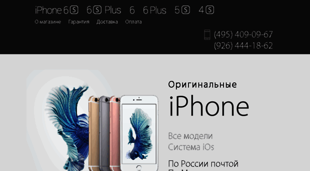 iphone7.msk.ru