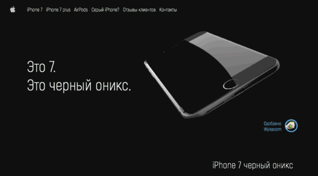 iphone7black.ru
