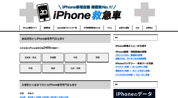 iphone99navi.com