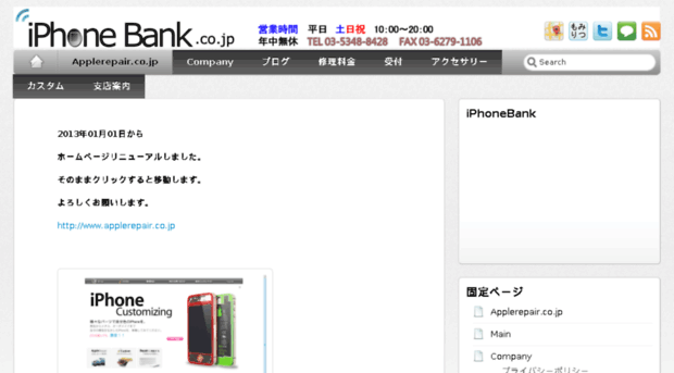 iphonebank.co.jp