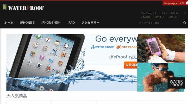 iphonecasewaterproof.jp
