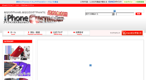 iphonecustom.jpn.com