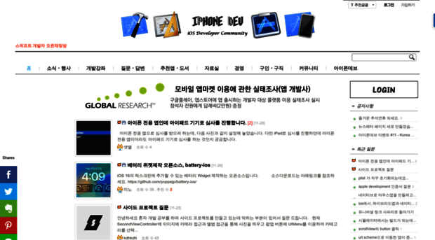 iphonedev.co.kr