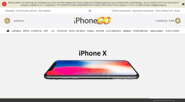 iphonego.gr