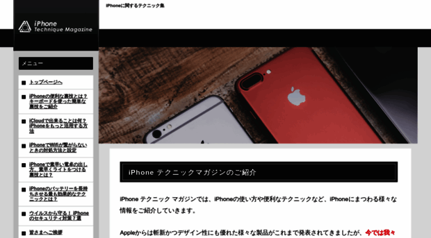 iphonemag.jp