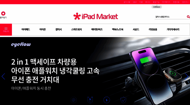 iphonemarket.co.kr