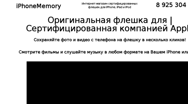 iphonememory.ru