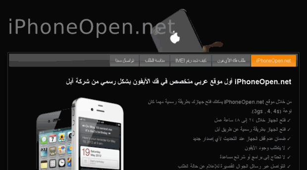 iphoneopen.net