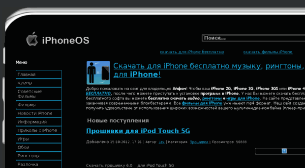 iphoneos.org.ua