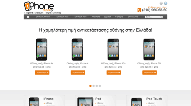 iphonerepair.gr
