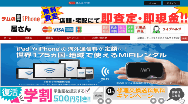 iphoneshopjp.com