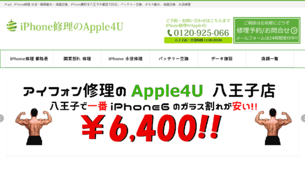 iphoneshuri.com