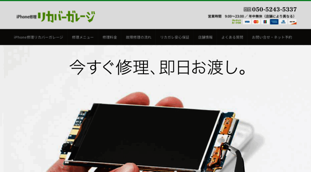 iphonesyuri.jp