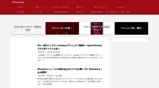 iphoneteq.net