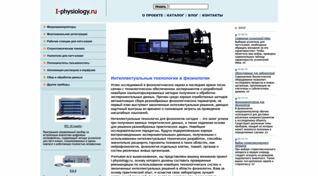 iphysiology.ru