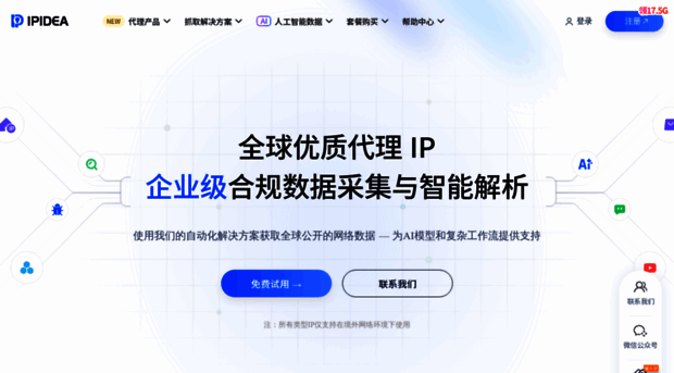 ipidea.net