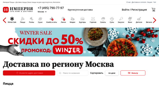 ipizza.ru