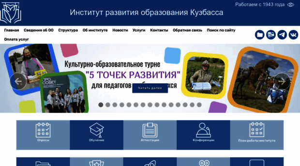 ipk.kuz-edu.ru